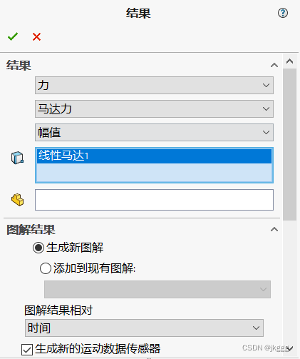 solidworks装配体中切除交叉